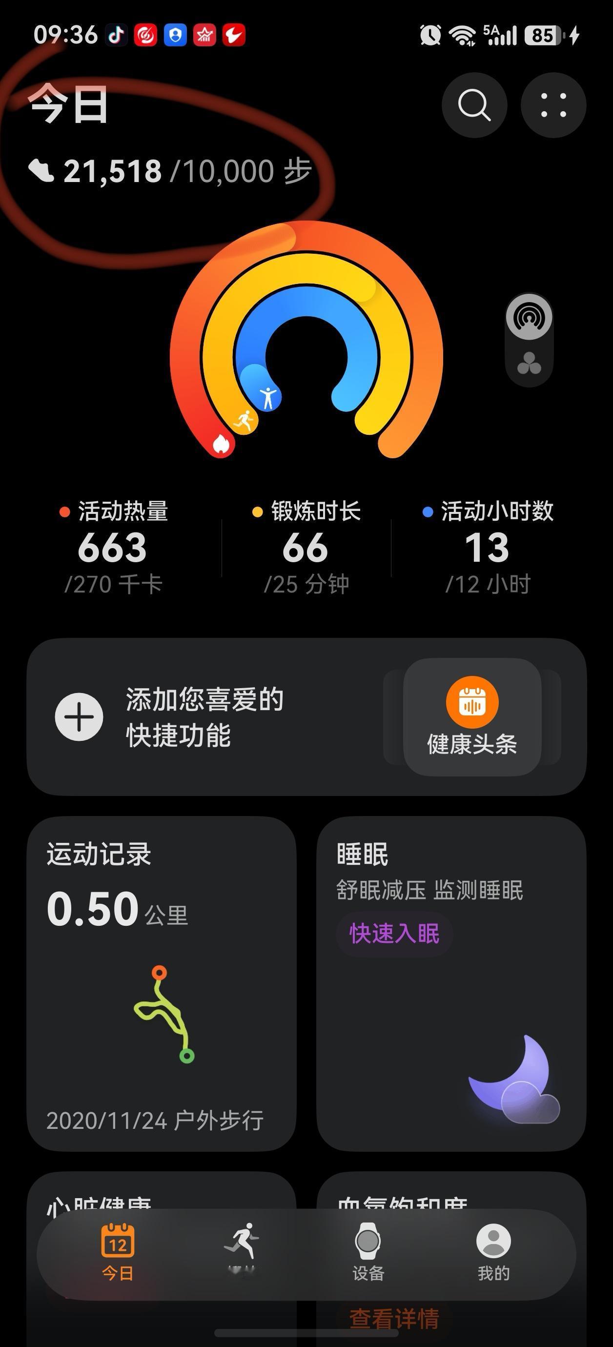 办住院，走了2万多步
陪老伴到盛京医院求医，昨晚住在文化路万达广场附近。今天到医