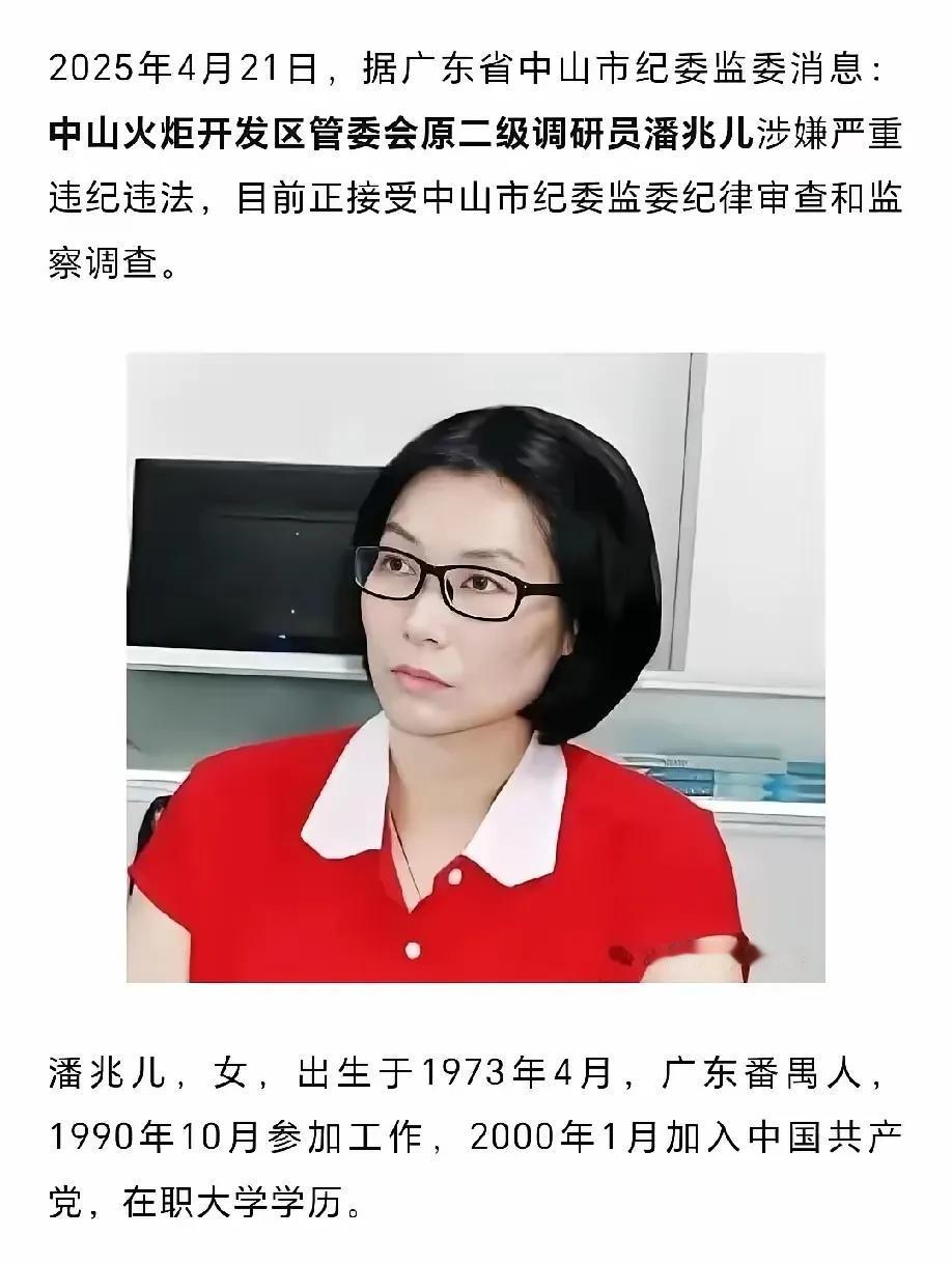中山国际酒店是中山第一家5星级酒店，民营企业。能进这个酒店证明潘兆儿颜值/身材是