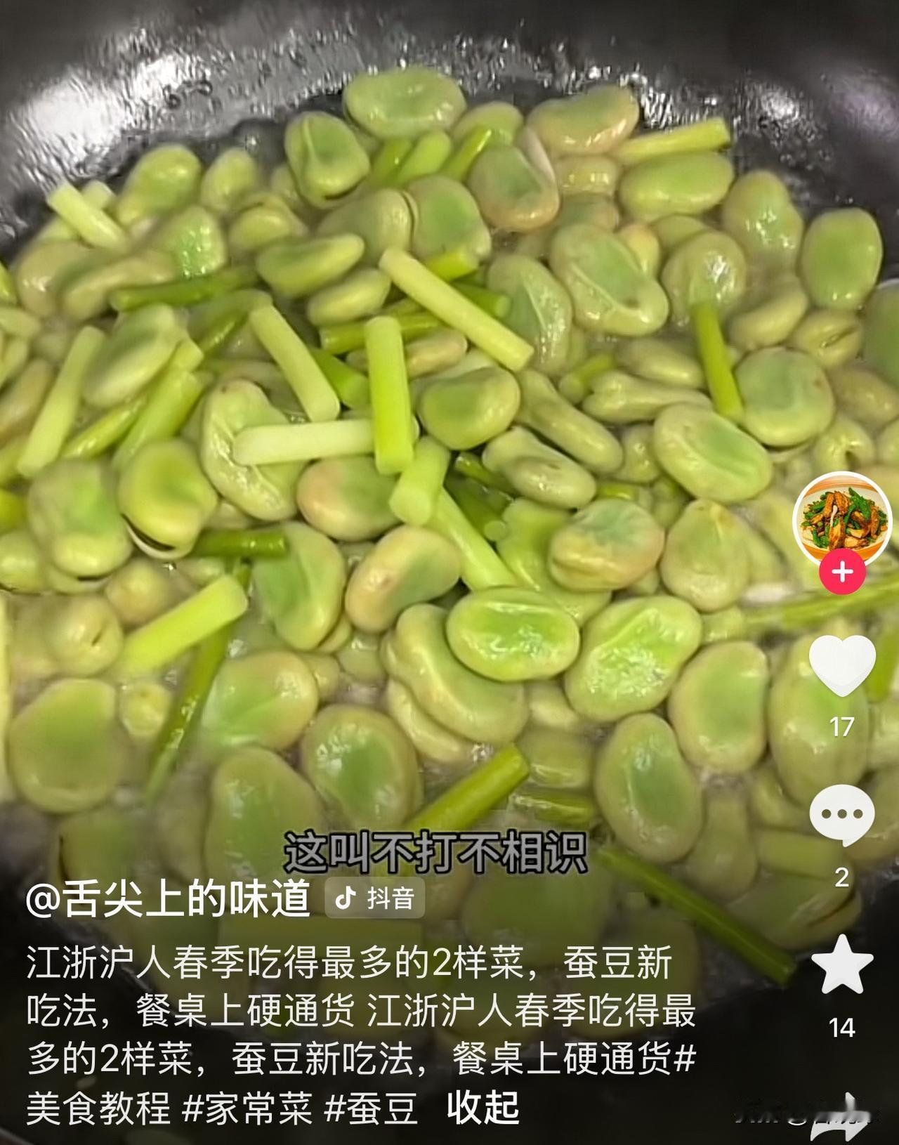 早上发了个蒜苗的微头条，引发了蒜苗蒜苔之争。这个嘛只是各地叫法不一样而已。

我