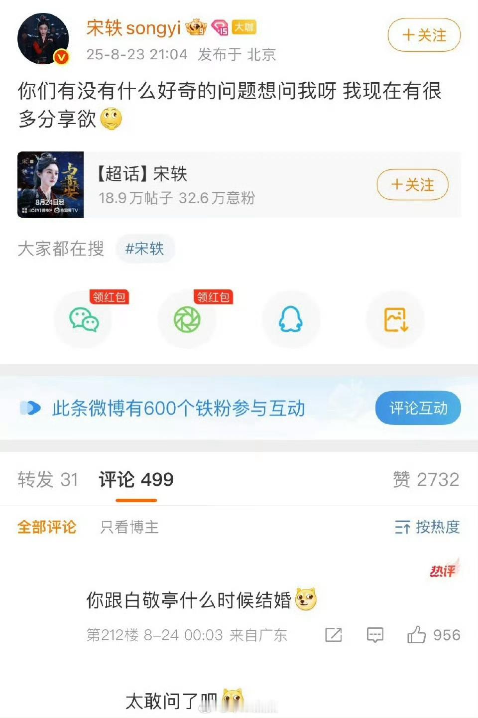 ？贴脸开大～这就没意思，女生播剧非要带别的男生，这明摆着是找骂吧太敢问了吧？！直