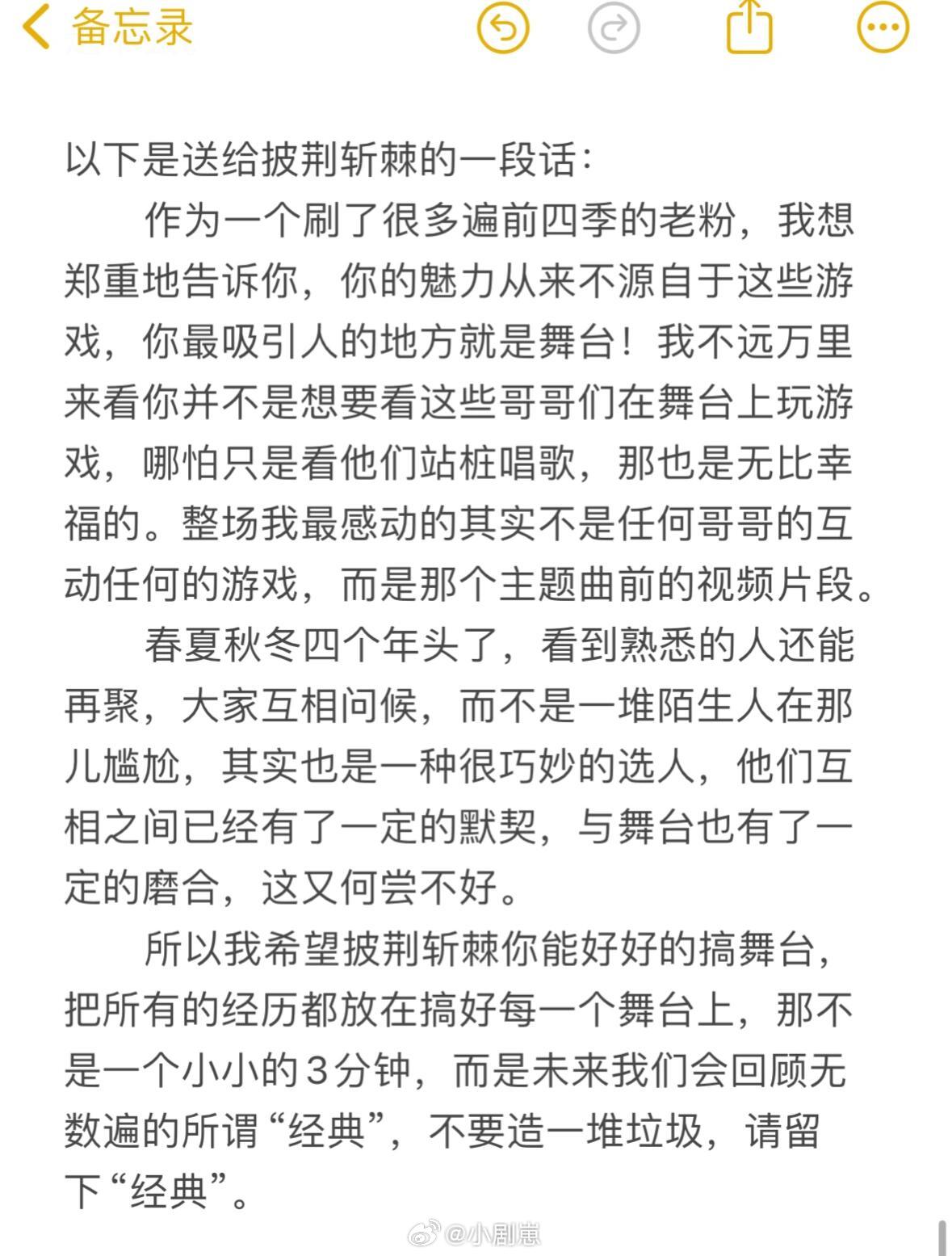 披荆斩棘[超话]披荆斩棘7.31 repo正好一年过去了 又来到了《披荆斩棘》 