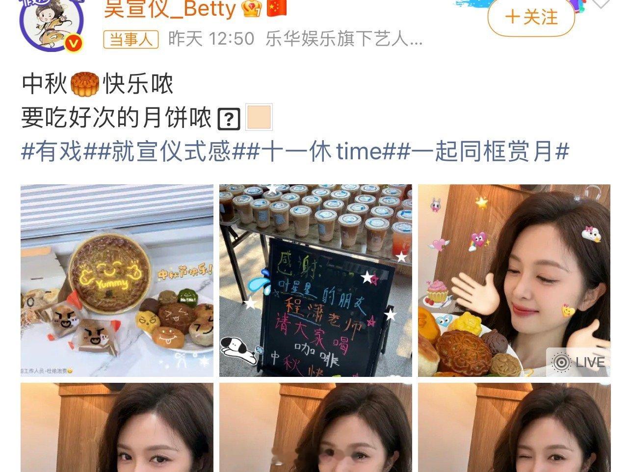 程潇请客吴宣仪剧组 蛙趣，没想到程潇也来给吴宣仪加油打气啦！吴宣仪、翟潇闻《有戏