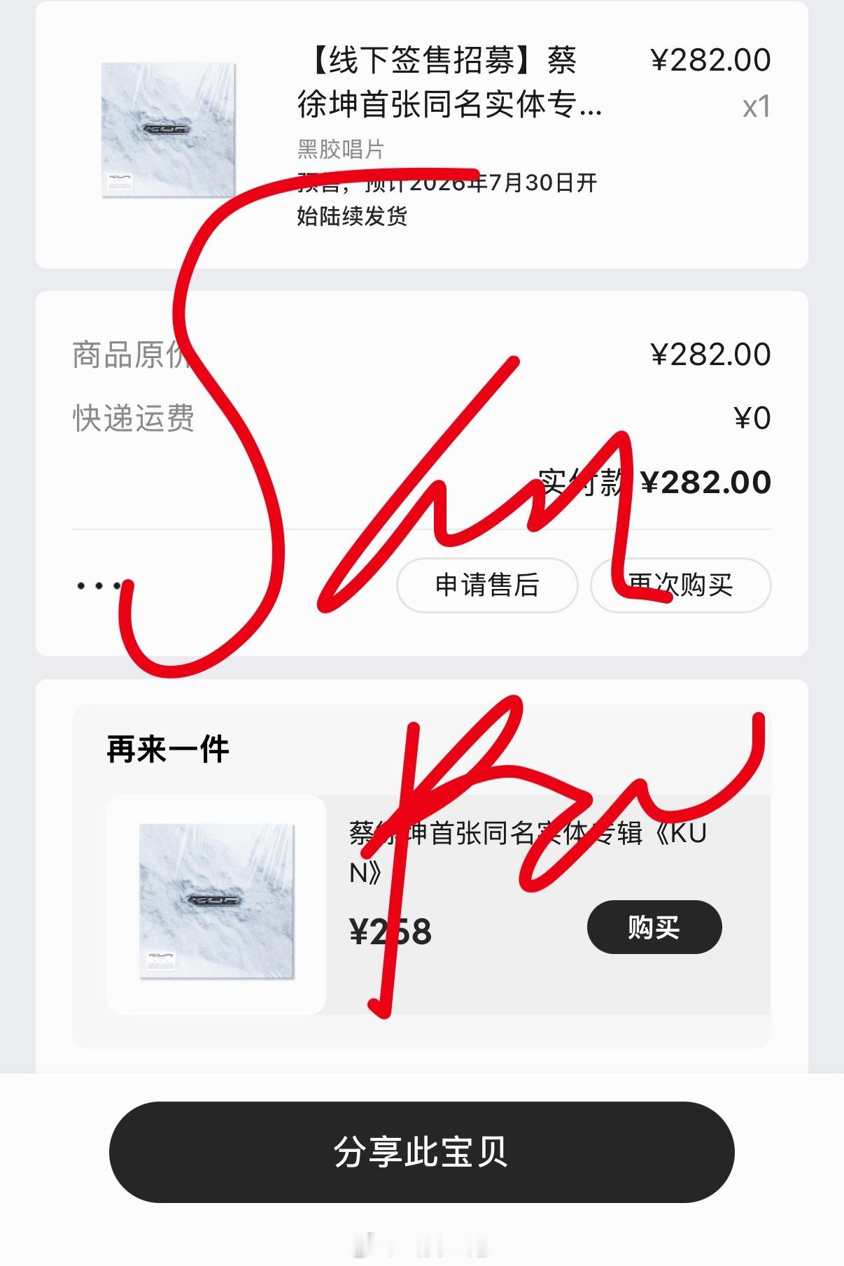 蔡徐坤签售会重在参与 