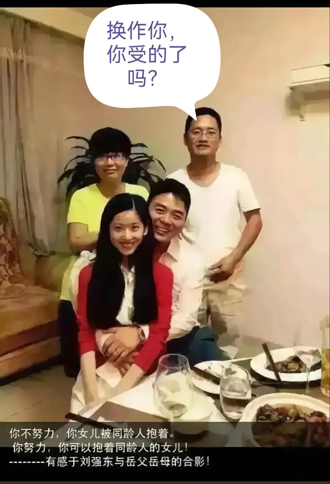 章泽天的父母为什么没有出现在大众视野，听说：当初很难接受刘强东，结婚时都没去参加