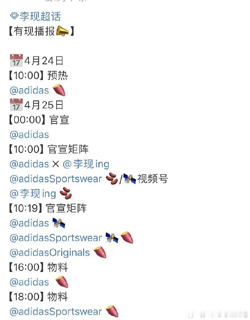 恭喜李现，拿下阿迪达斯代言[haha][haha][haha][haha][ha