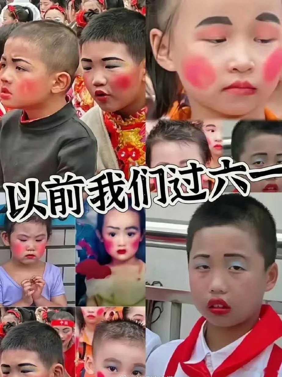 以前的六一和现在的六一！😂😂
