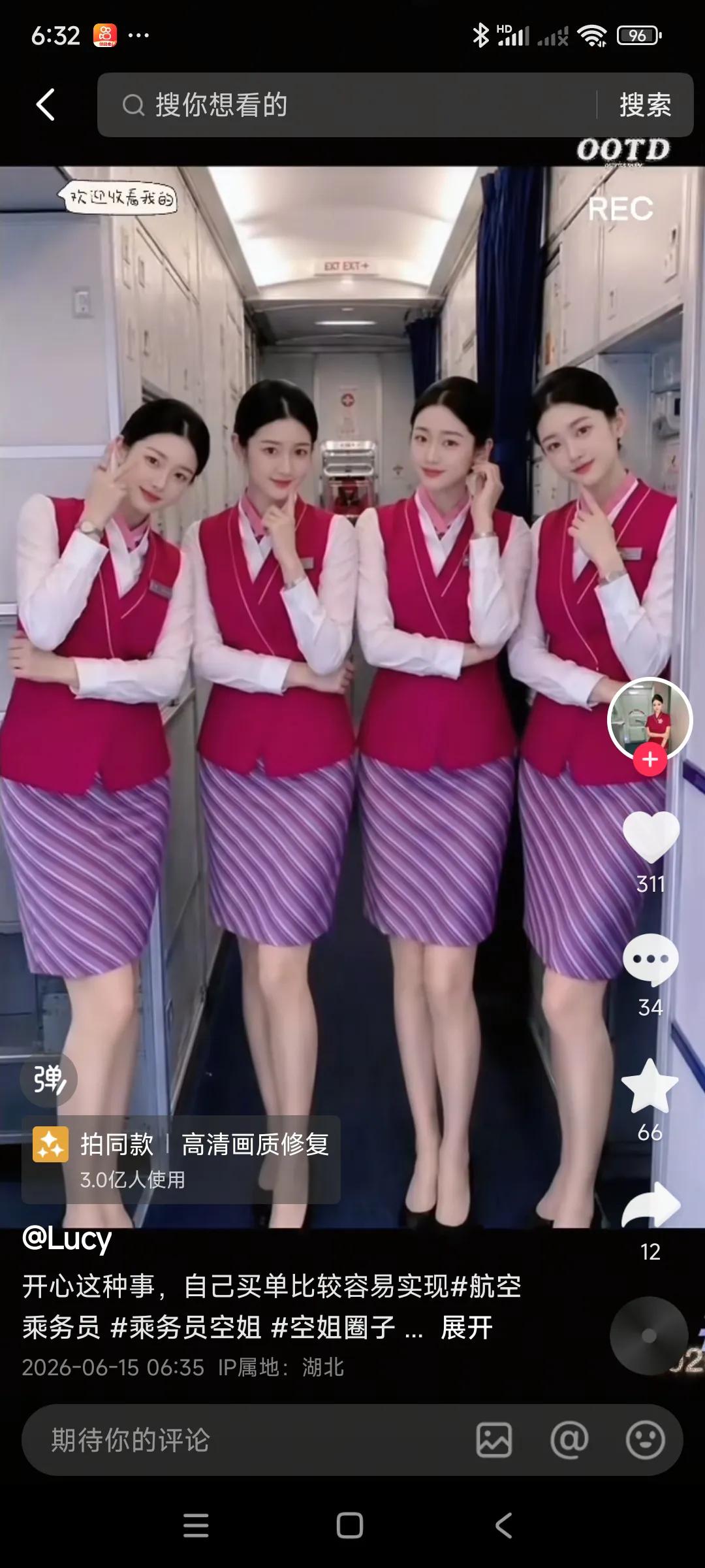 发现空姐虽然上班也累，但是很开心啊，人家工资福利高，补贴多，多劳多得，，，干得起
