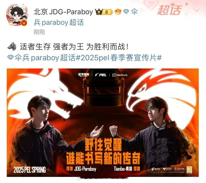 伞兵为胜利而战 伞兵：适者生存，为胜利而战！ 