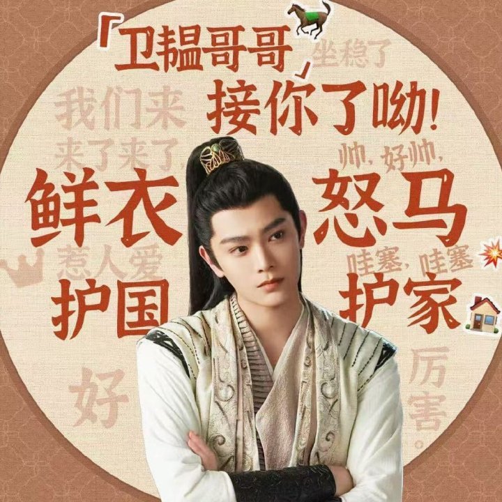 丁禹兮真的为山河枕付出了很多！！ 