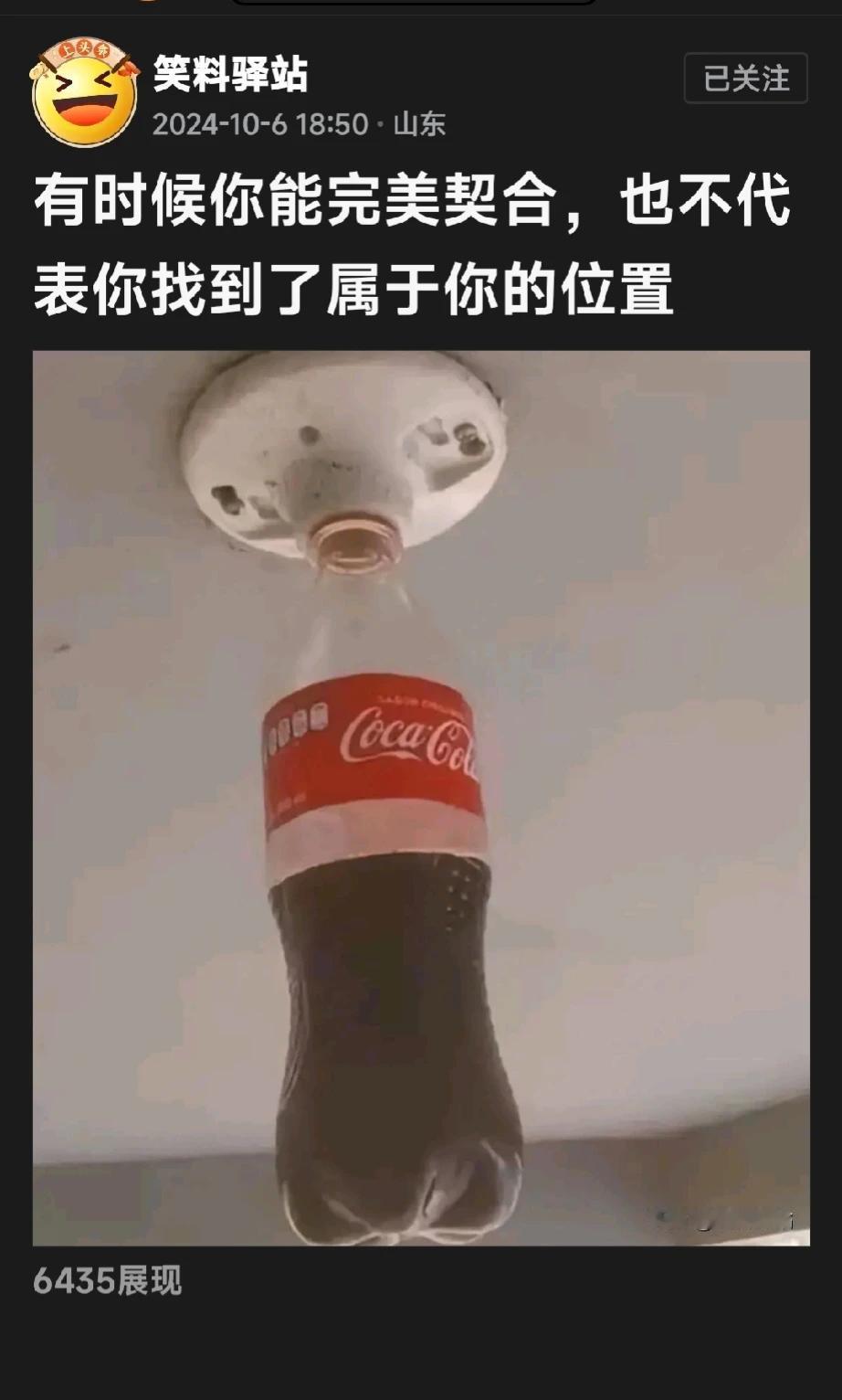 即使你能严丝合缝对上了，至少表面上看起来是完美契合了，也不见得说你就找对了位置…