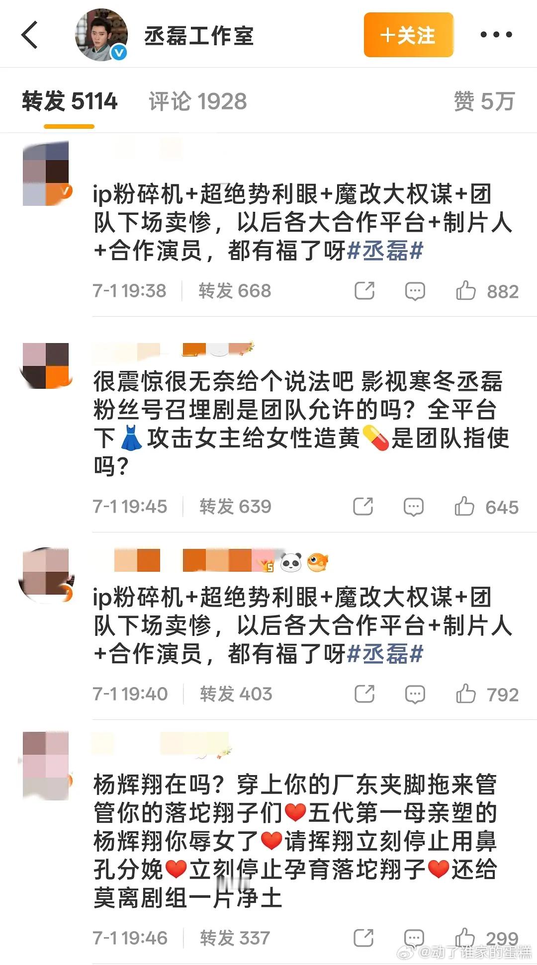 莫离又咋了？丞垒工作室被涂了前几天不就在打了吗，还没结束？没番位之争的也能这么激