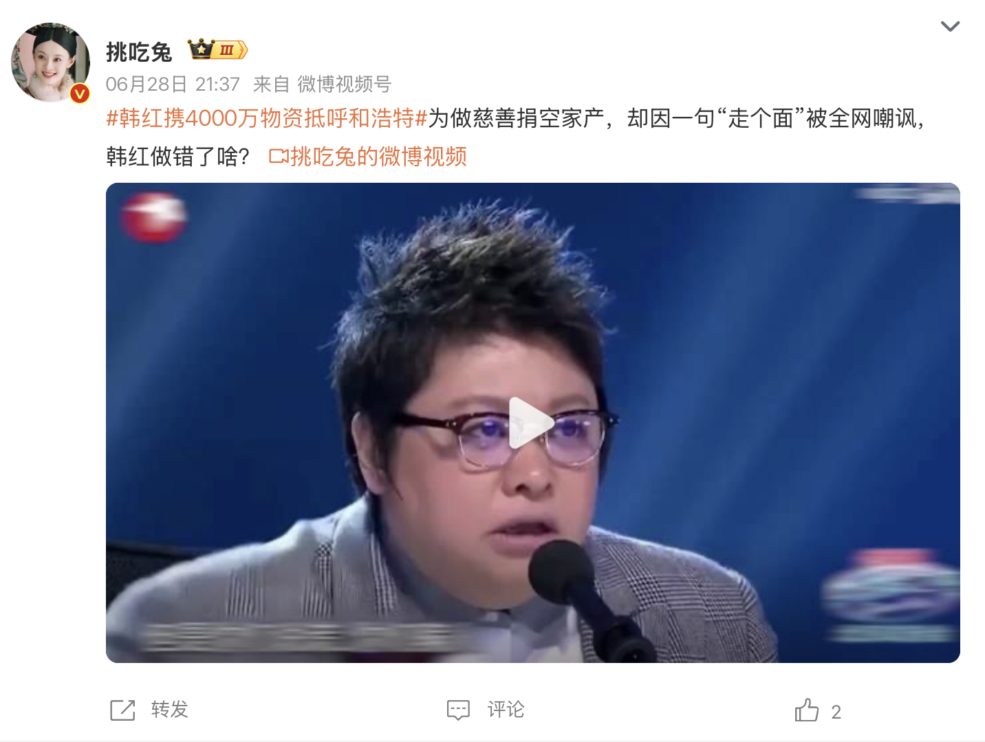 韩红携4000万物资抵呼和浩特韩红爱心团队第六次赴内蒙古 有意思，这个话题下的连