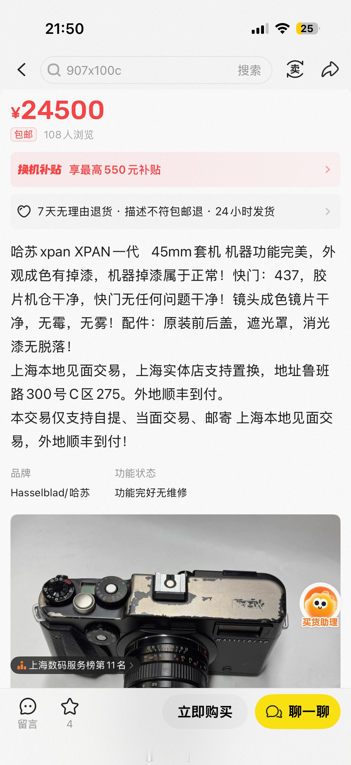 xpan现在这么可怕吗 突然觉得我那台成色也不差了 