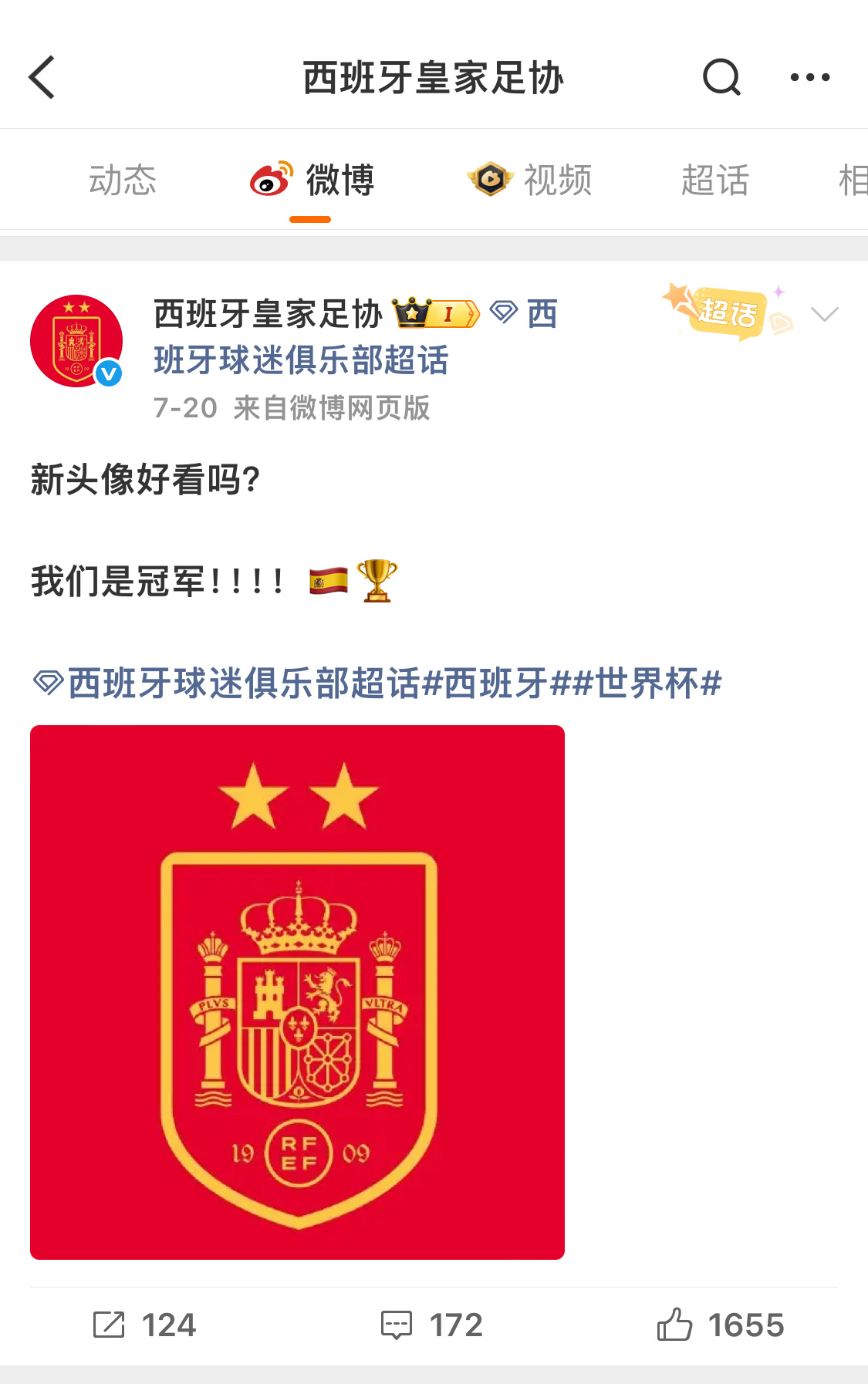 🦆板鸭真是挺糊的这是数据最好的三篇📉跟当年阿根廷夺冠的盛况可比不了💥🔥?
