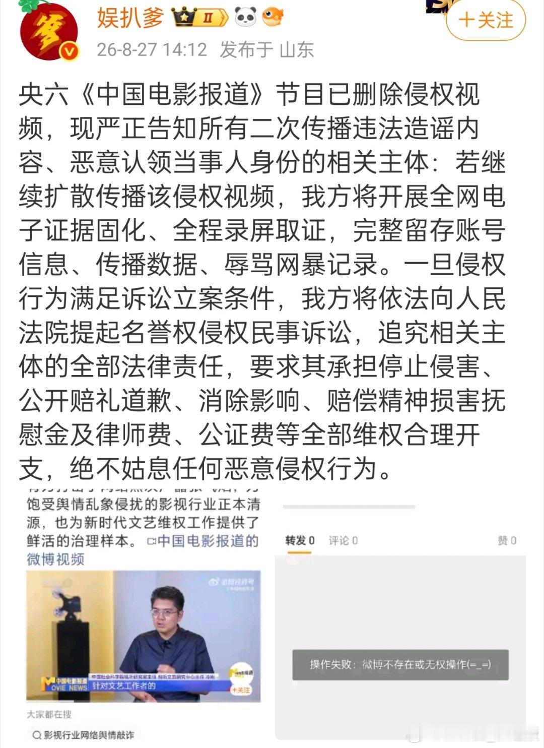 营销号硬刚六公主，六公主删博了 ​​​