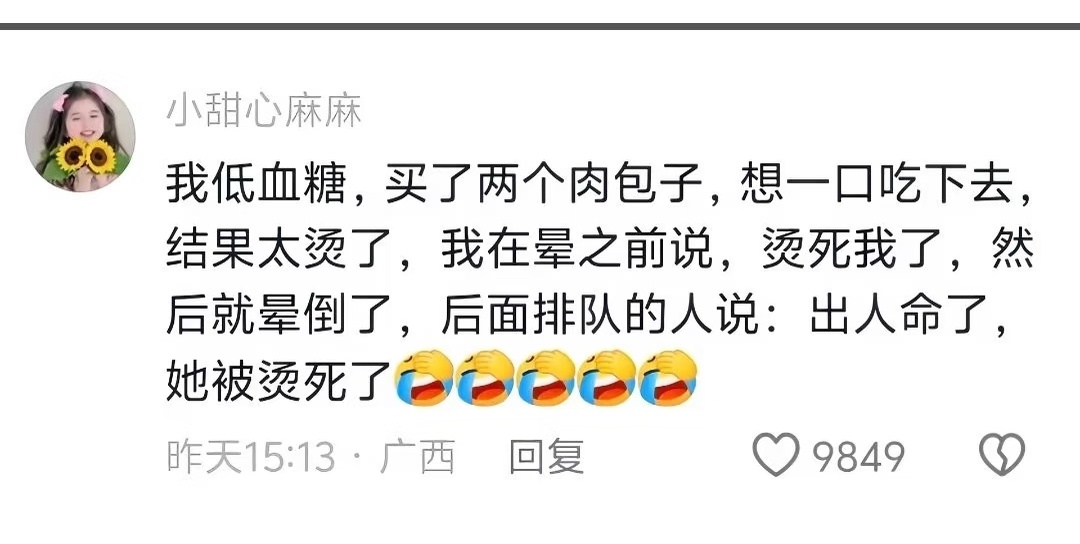 低血糖事件 