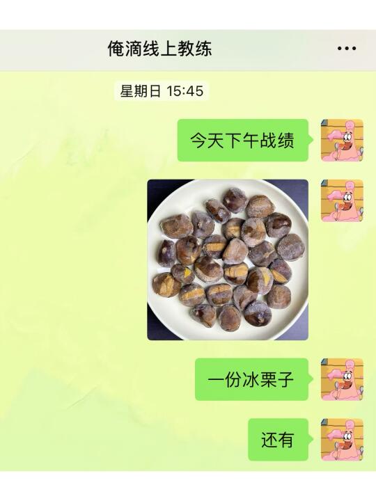当健身教练知道我周末吃很放纵……