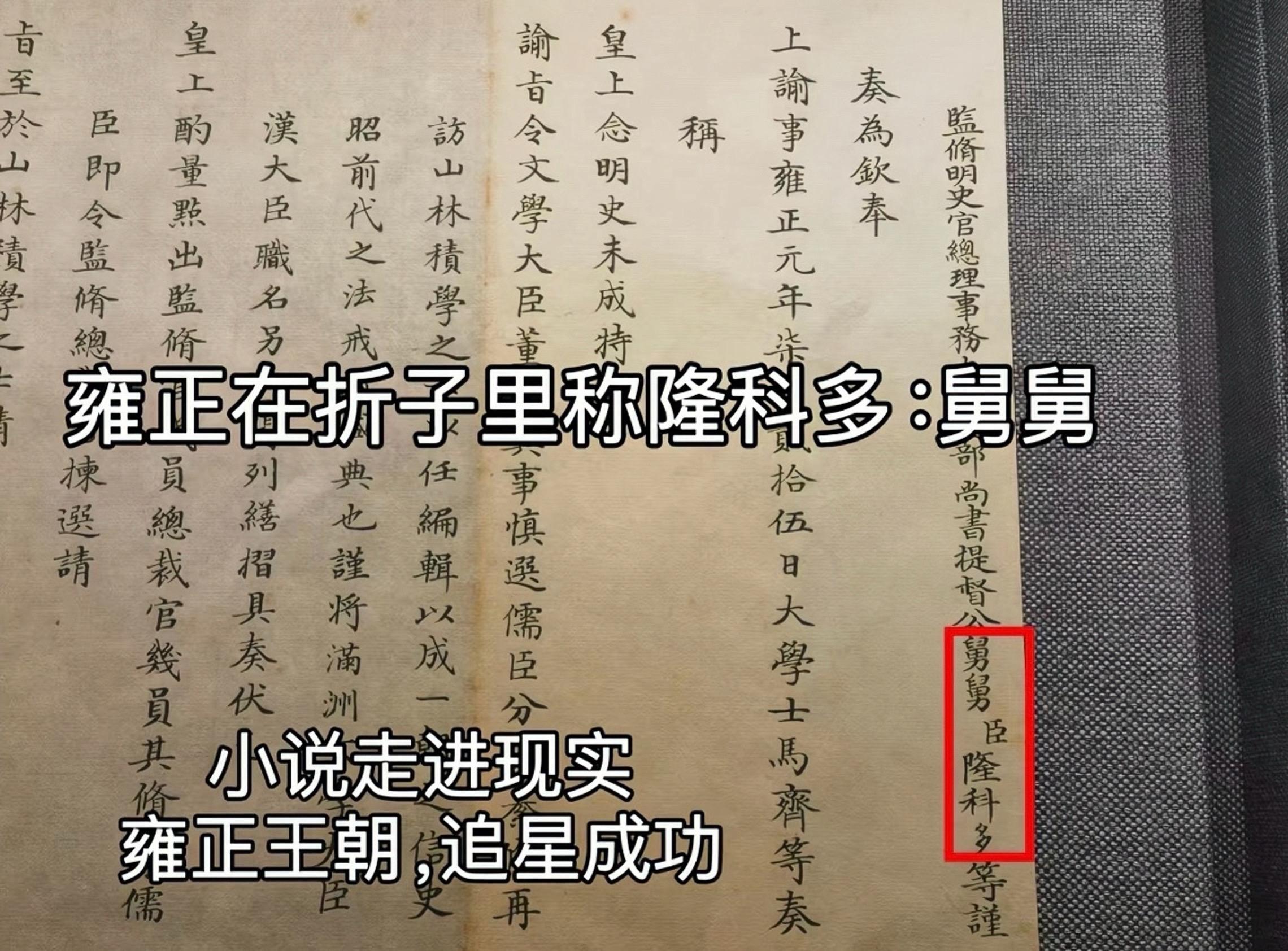 雍正王朝，追星成功 李卫，年羹尧，张廷玉，隆科多  李卫、田文镜，谁才...