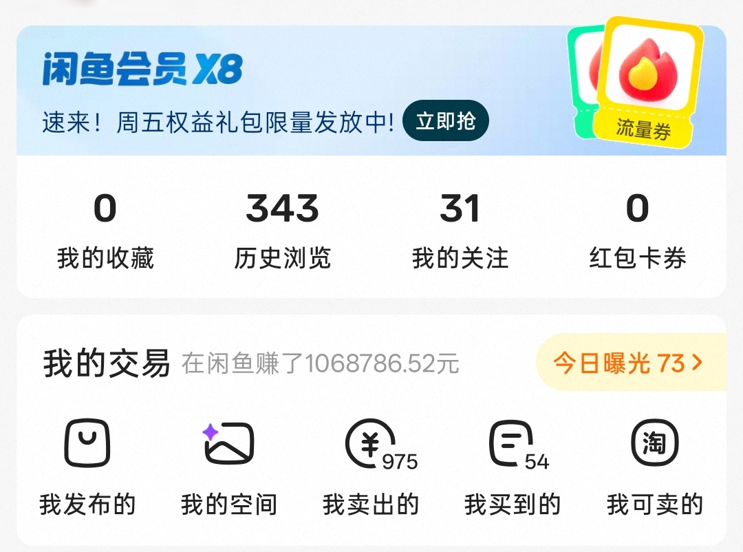 发现很多人对工资没有概念 我觉得只要你的日常支出根本不用动用工资卡一分钱的时候，