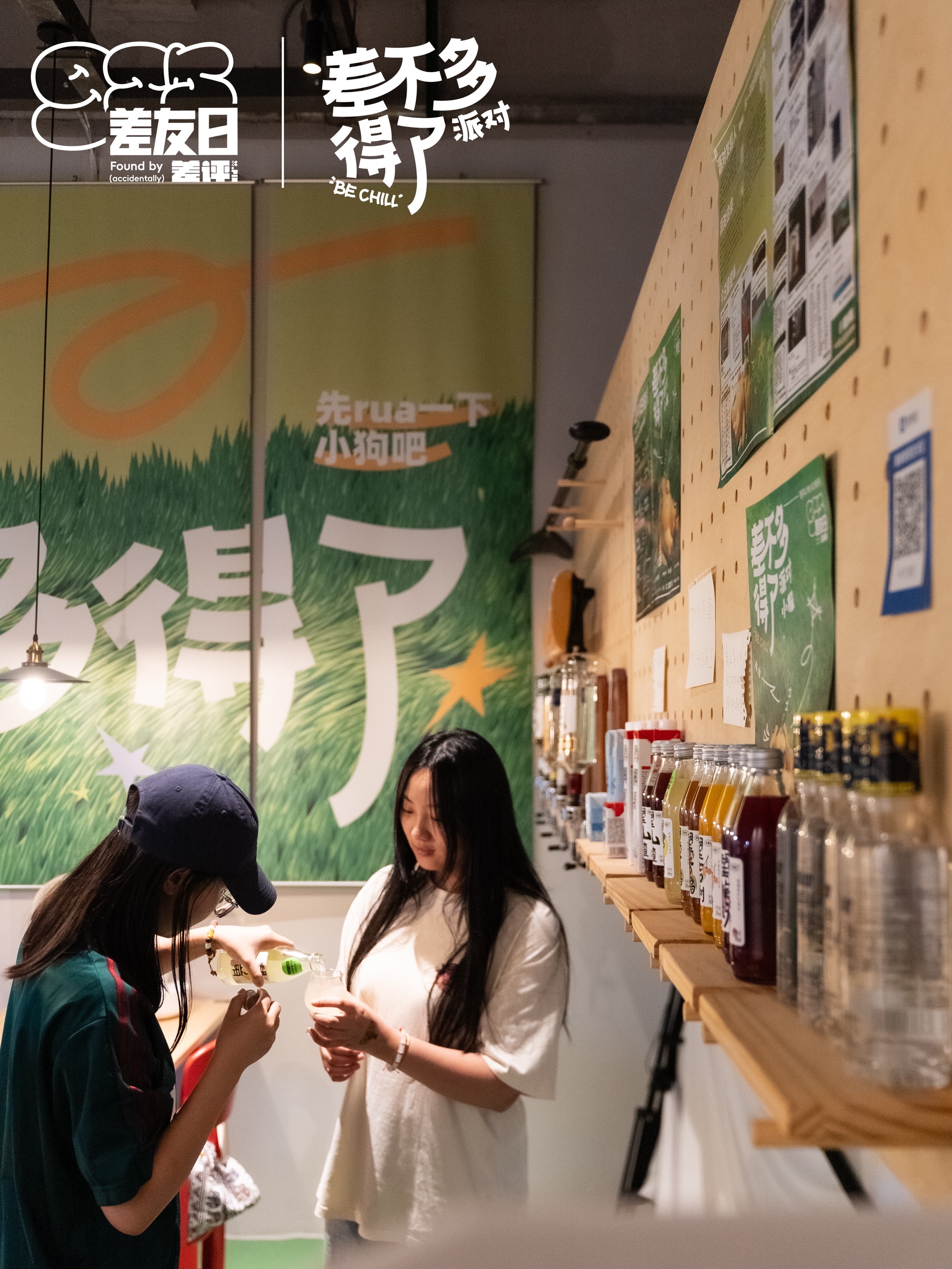 今天 925 差友日「差不多得了派对」正式开嗨！差友们和差评编辑们微醺畅聊~火锅