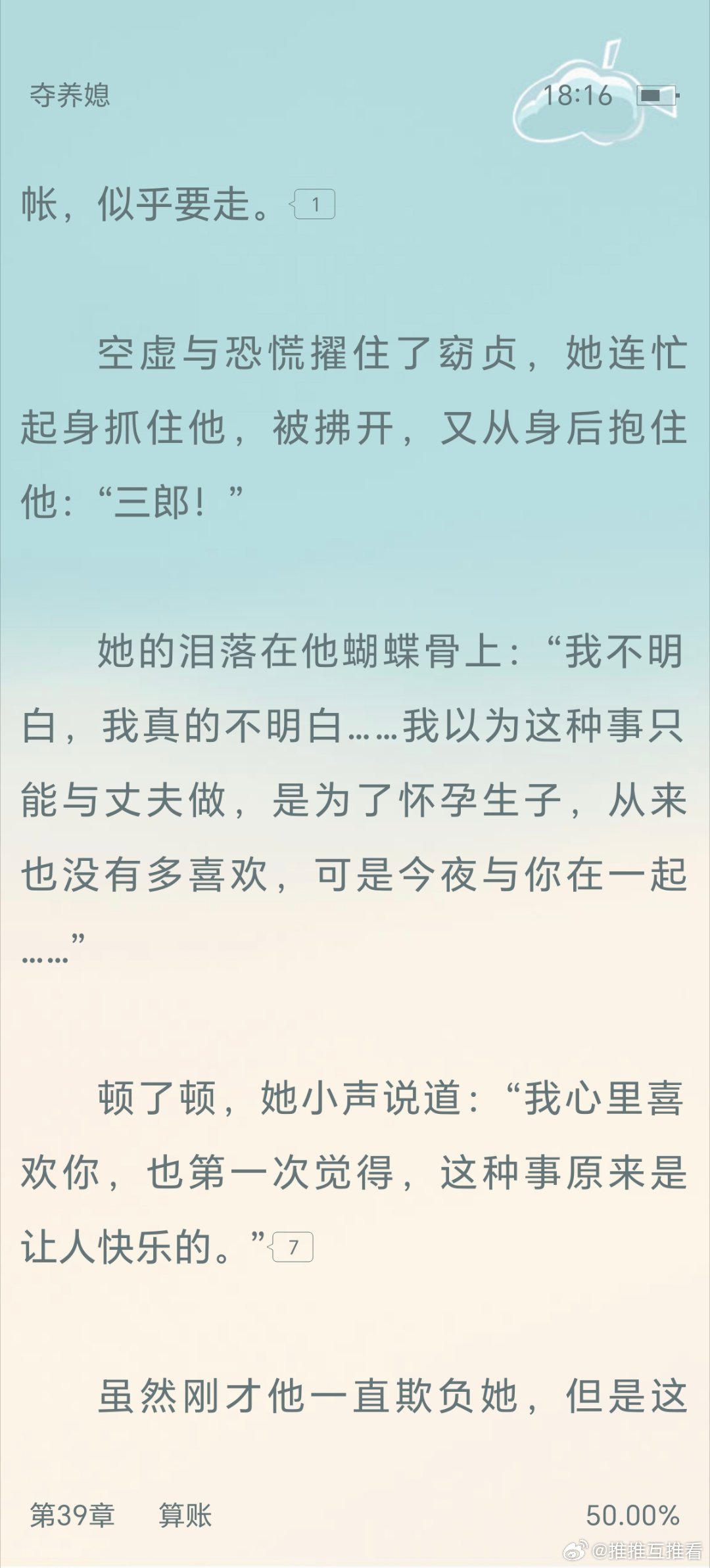 恭贺男女主新婚快乐