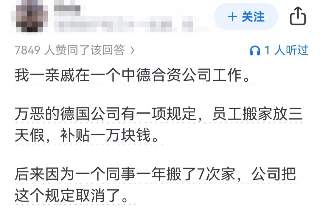 国内的外企，福利待遇和发展前景还有没有像以前那么好？👇 ​​​