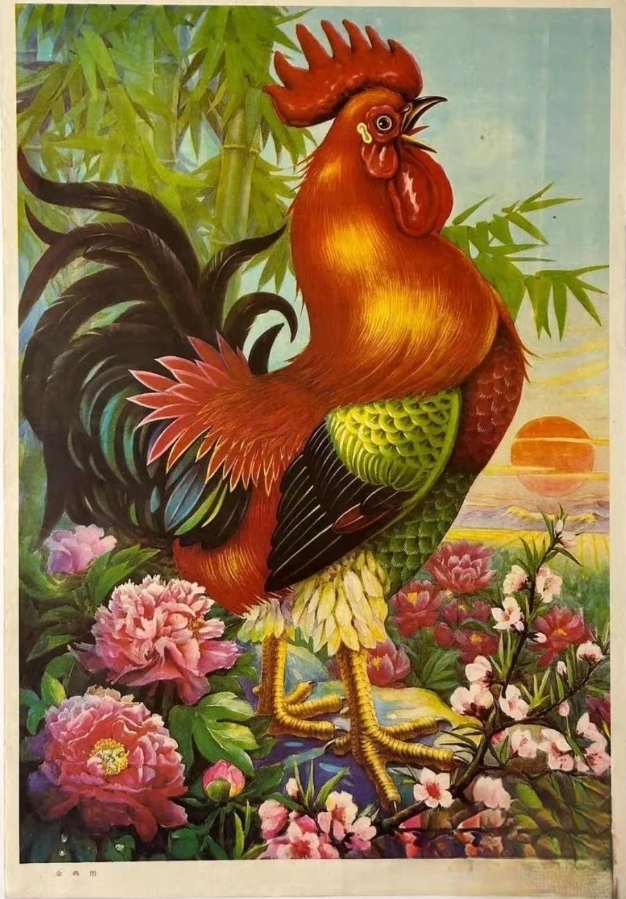 ＃红色文化＃
宣传画欣赏：
   《金鸡图》