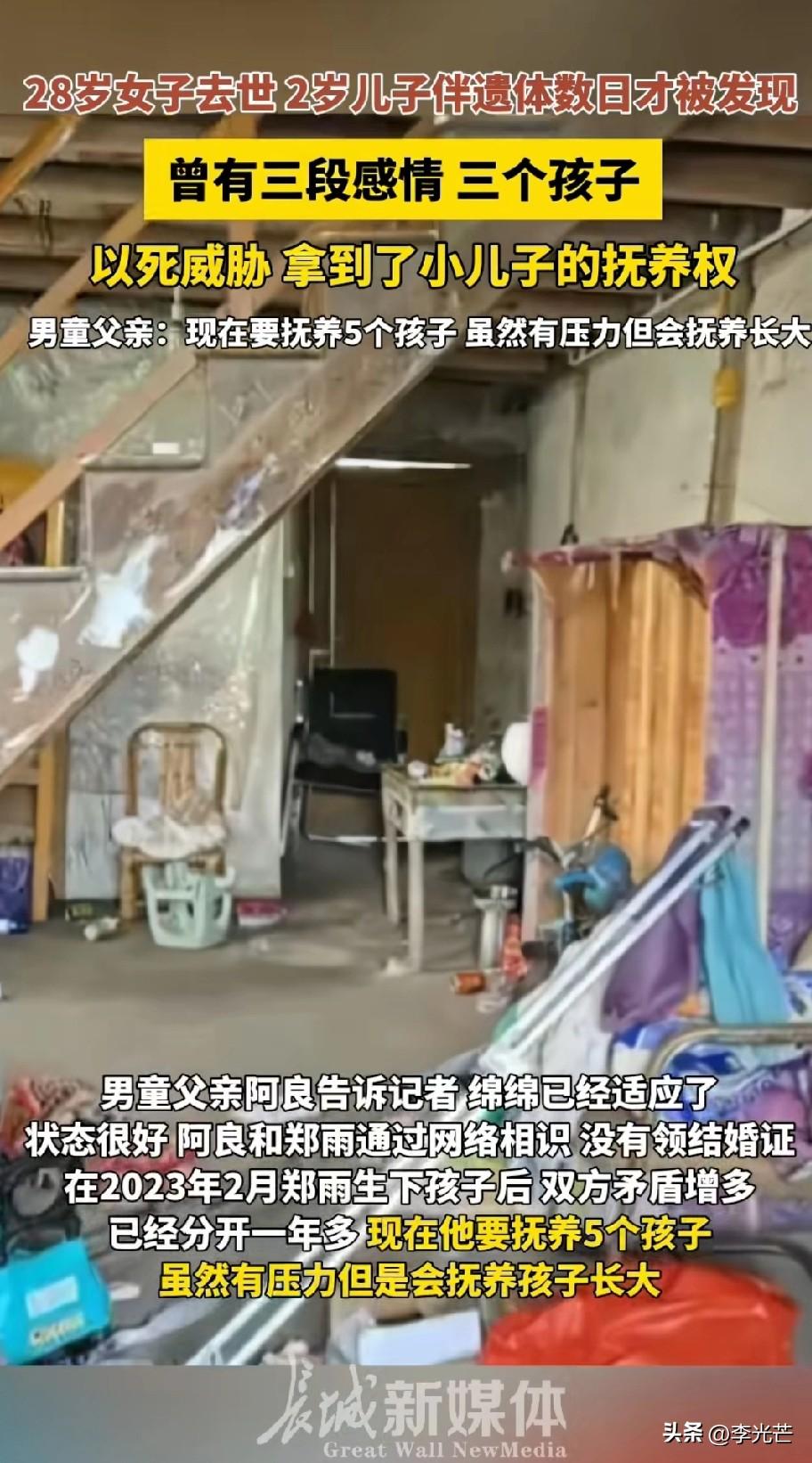 本以为妈妈去世宝宝浑身屎尿被发现，已经是这个孩子此生最大的劫难，万万没想到真相更