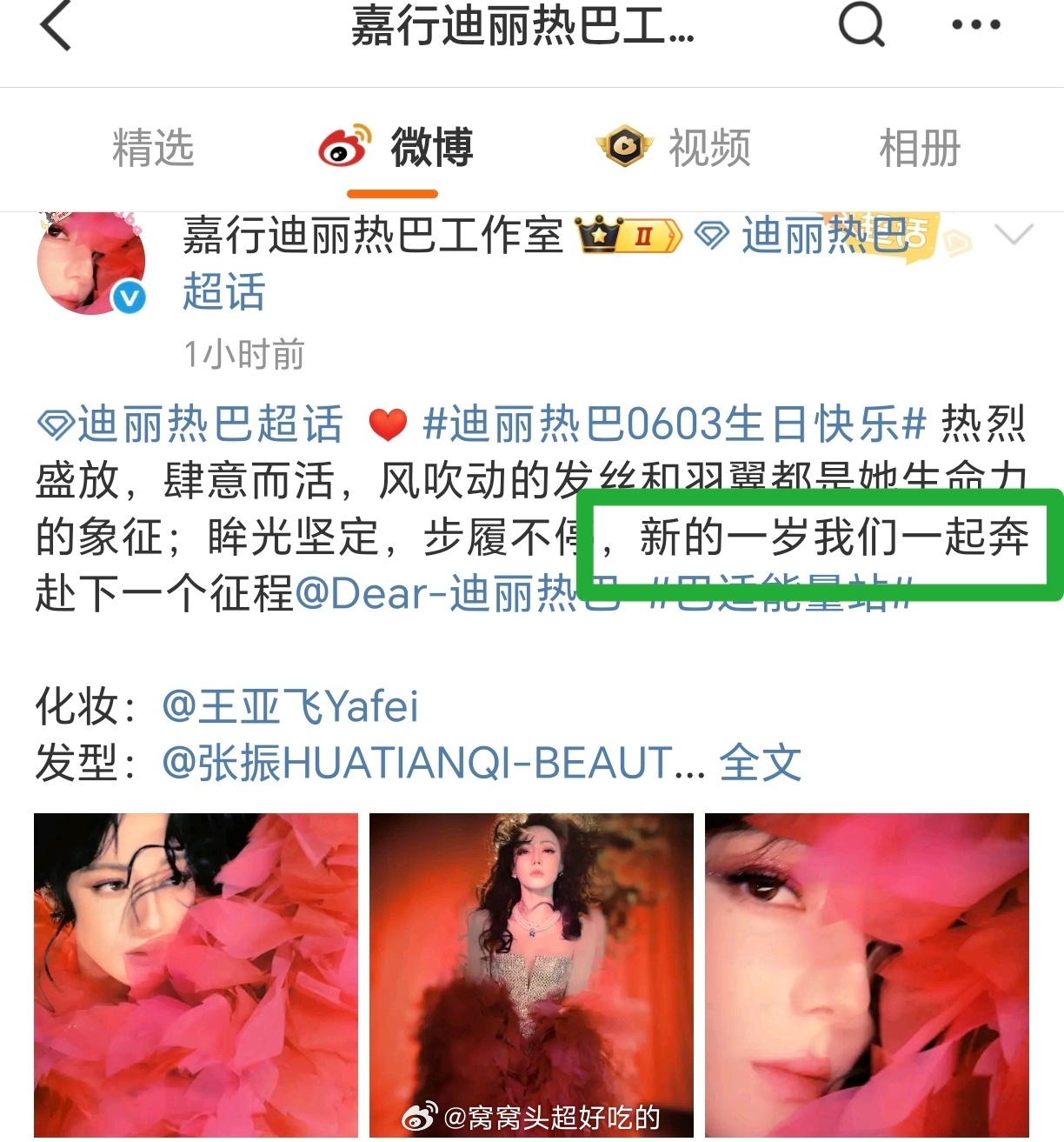 今天粉丝应该快乐伴随着痛苦[笑cry] ​​​
