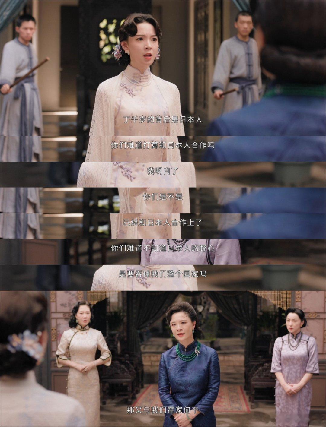 陈瑶九门忍了十五集终于爆发了九门 九门唯一女当家的排面来了！从今往后，霍家的规矩