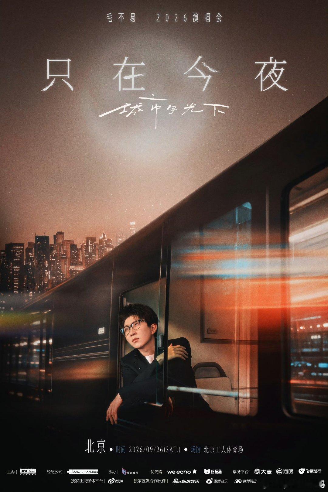毛不易怎么瘦了这么多不管胖瘦，只要毛毛健康快乐就好，9月演唱会我们不见不散！ ​