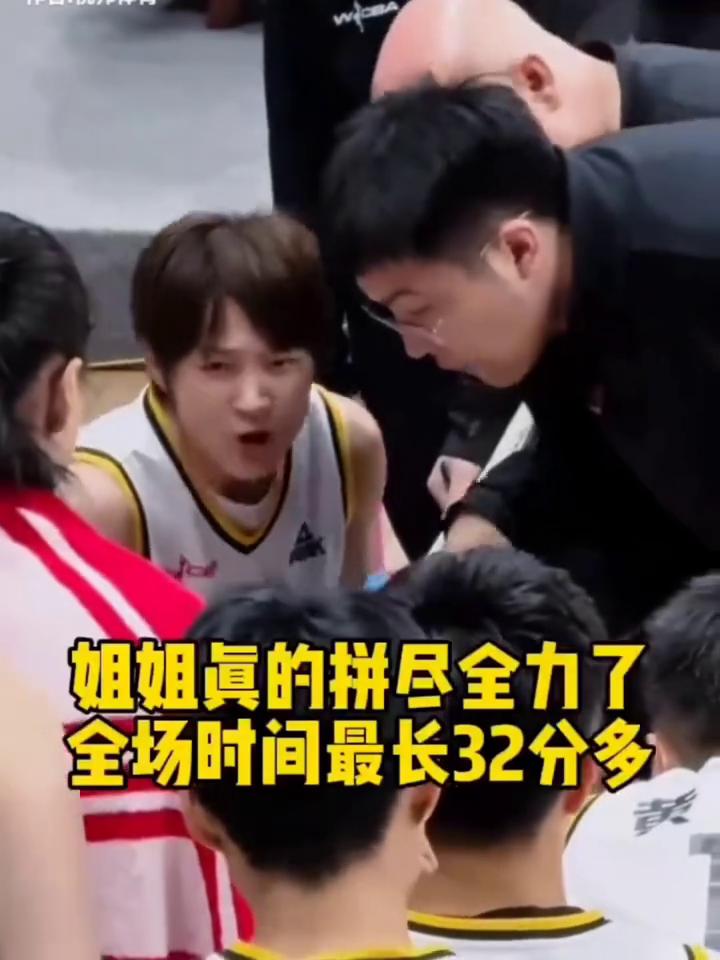 姐姐真的拼尽全力了，全场时间最长32分多，大家一起来。最后伤脚落地甚至站不稳，哪