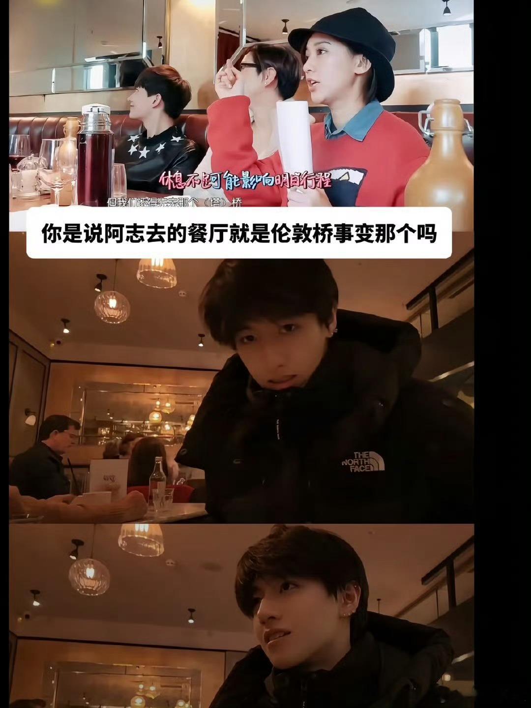 朱志鑫去了花少2同款餐厅 朱志鑫半年前的伦敦旅行被网友发现打卡了综艺《花儿与少年