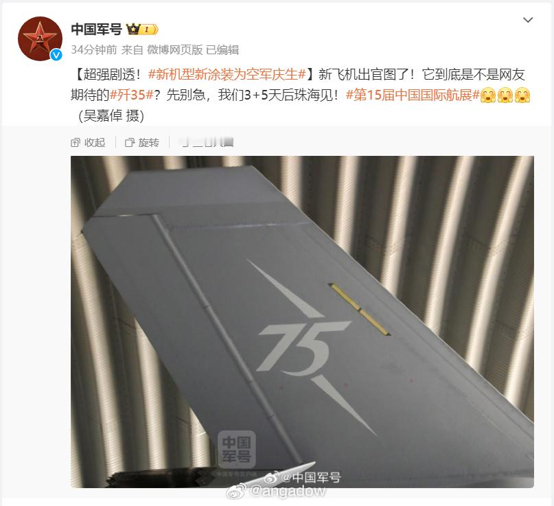 PLA：歼-35！大佬：谎言，错误。 ​​​（图片均来自网络） ​​​