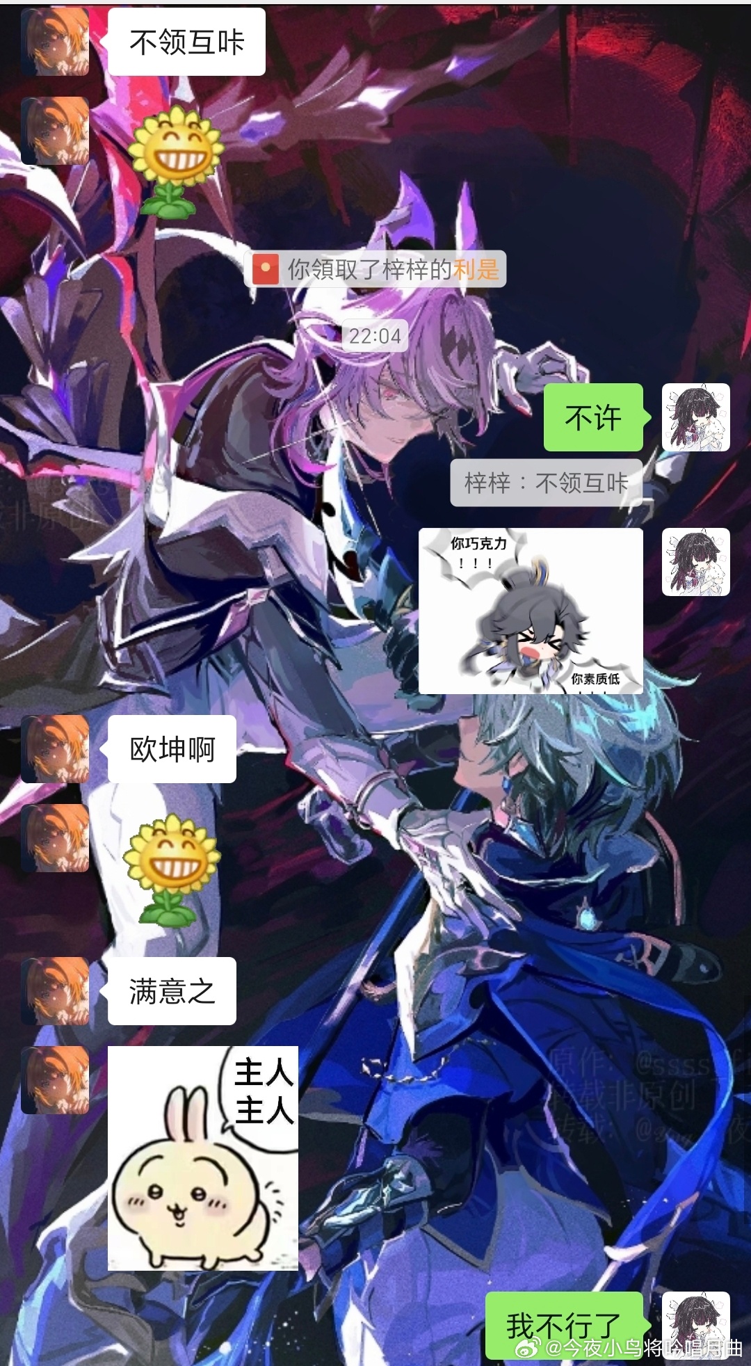 臭梓梓学坏了