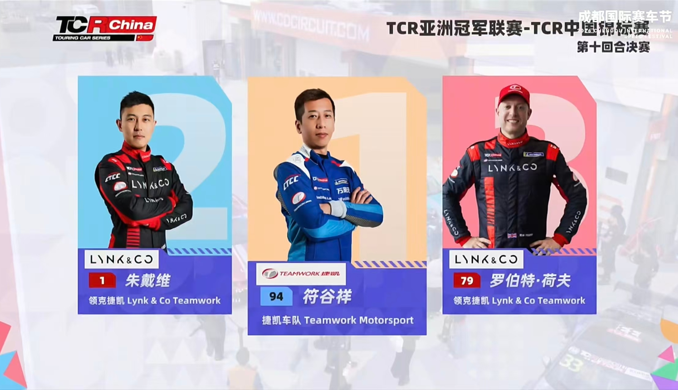 我纽北NLS队友，中国香港车手符谷祥，力压顶级大Pro朱戴维，以及TCR世界冠军