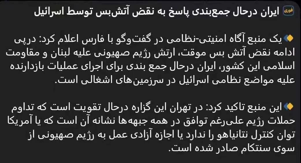 还好！伊朗已经发现了美国和以色列的阴谋诡计！它们的阴谋诡计就是借谈判之名，让伊朗