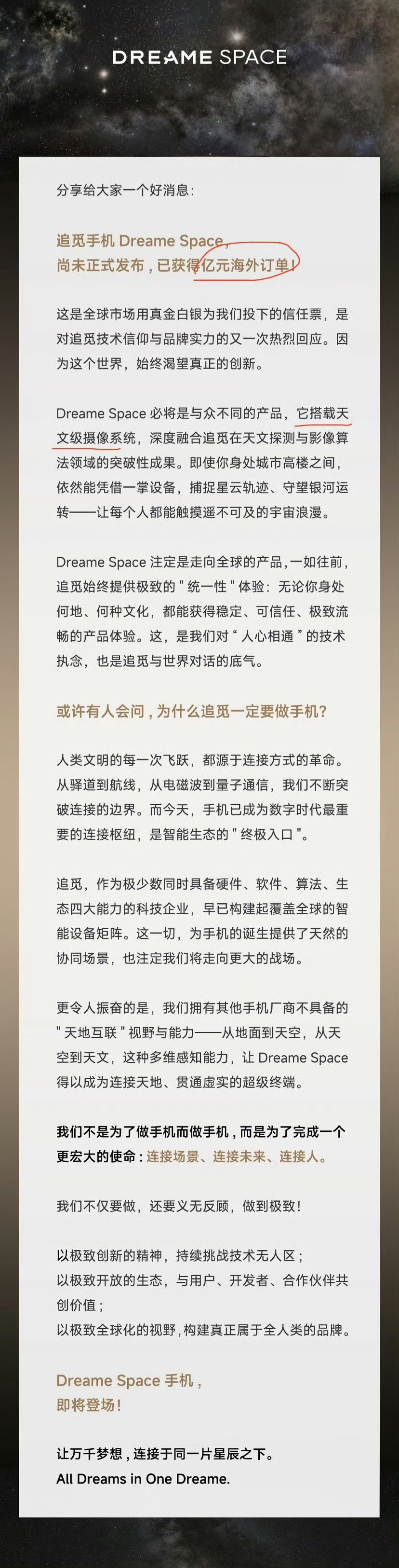 追觅手机未发布已获上亿元订单如果锤子能坚持下来，估计也进军电车领域了…… ​​​