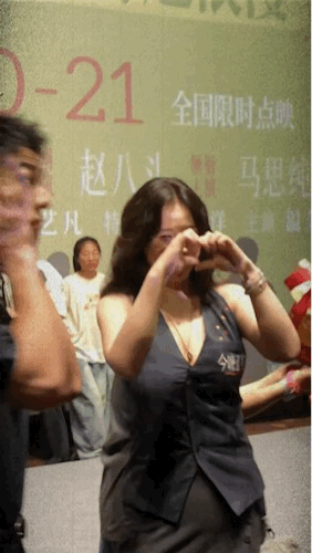 马思纯太宠粉了吧，对着粉丝疯狂比心，大波浪也好看！马思纯