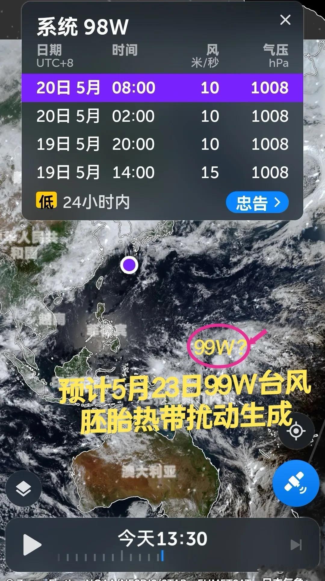 西北太平洋海域预计在5月23日左右在位于马绍尔群岛附近一带海域将会生成一个99W