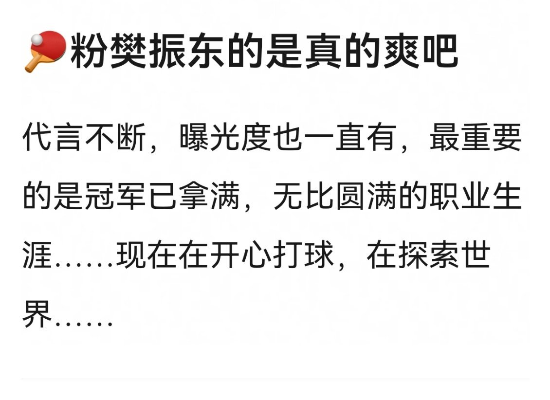成绩是真的爽，惨也是真的惨……27岁就断了职业生涯，只能打俱乐部比赛。。。 