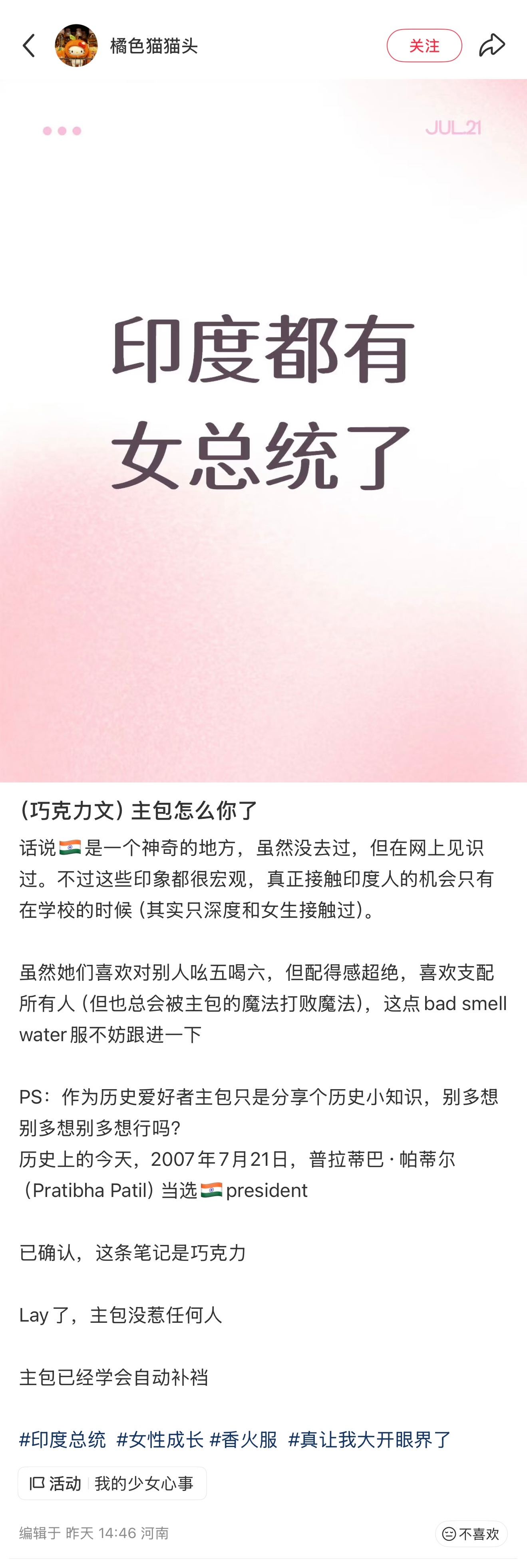 这个人是不是魔怔了 
