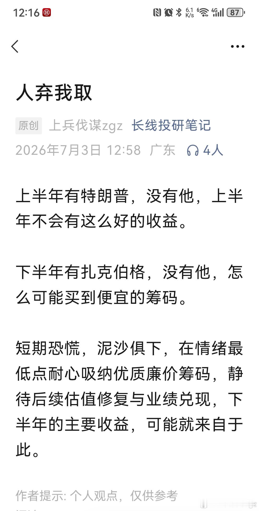 知行合一何其难！ 