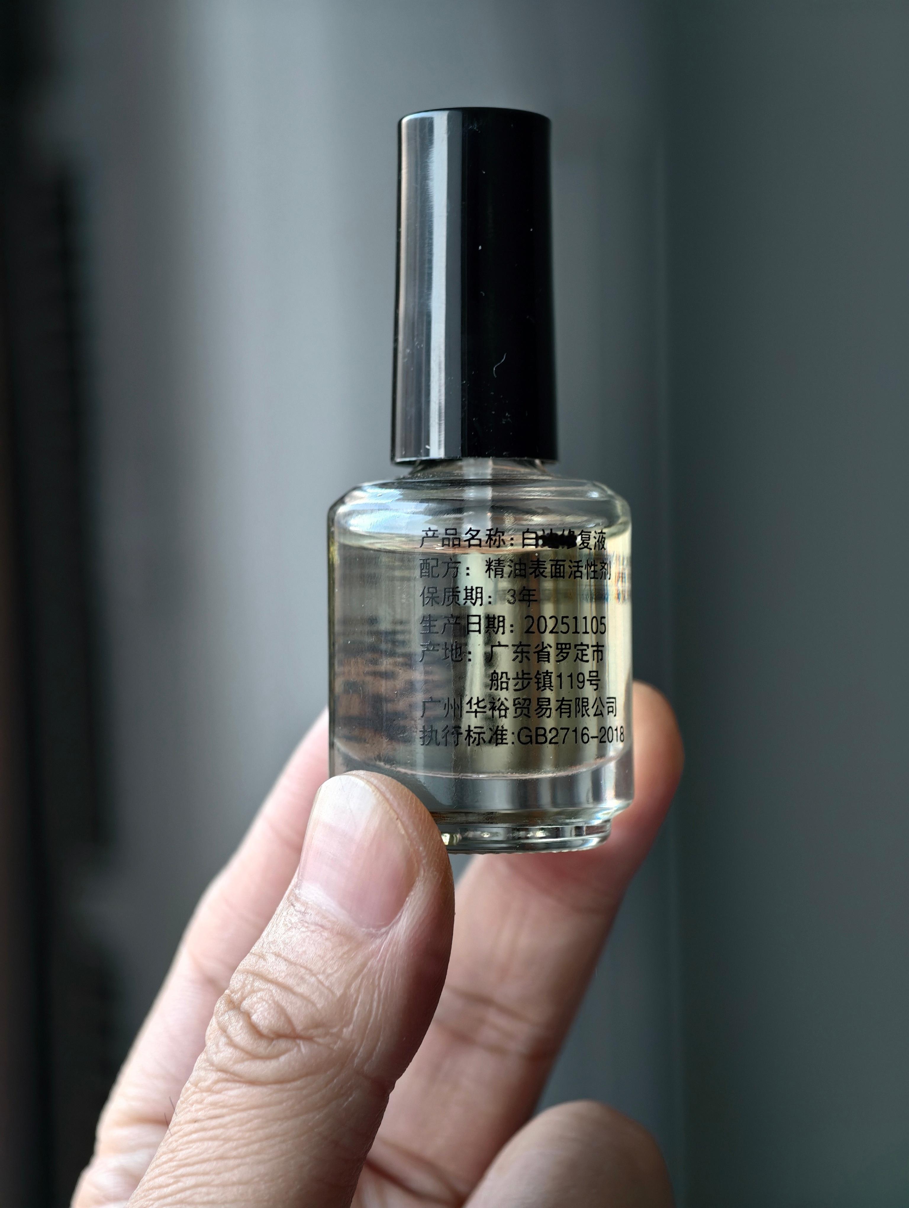 同事买了一瓶白边修复液，说贴膜总起白边。我寻思那不是你买的贴膜不行吗，印象中只有