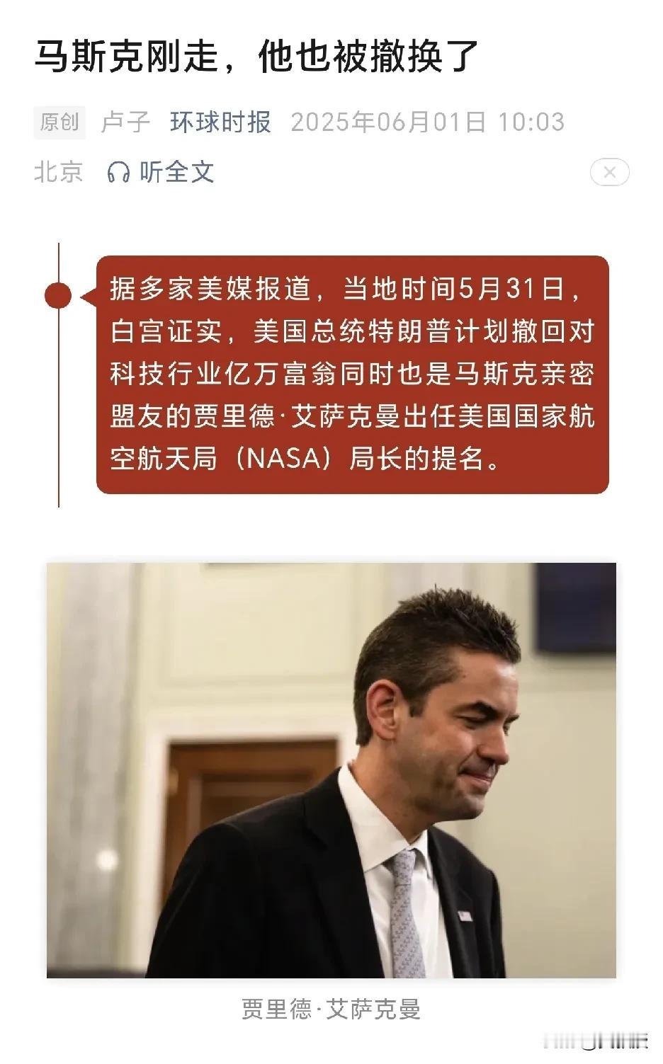 特朗普过河拆桥
卸磨杀驴