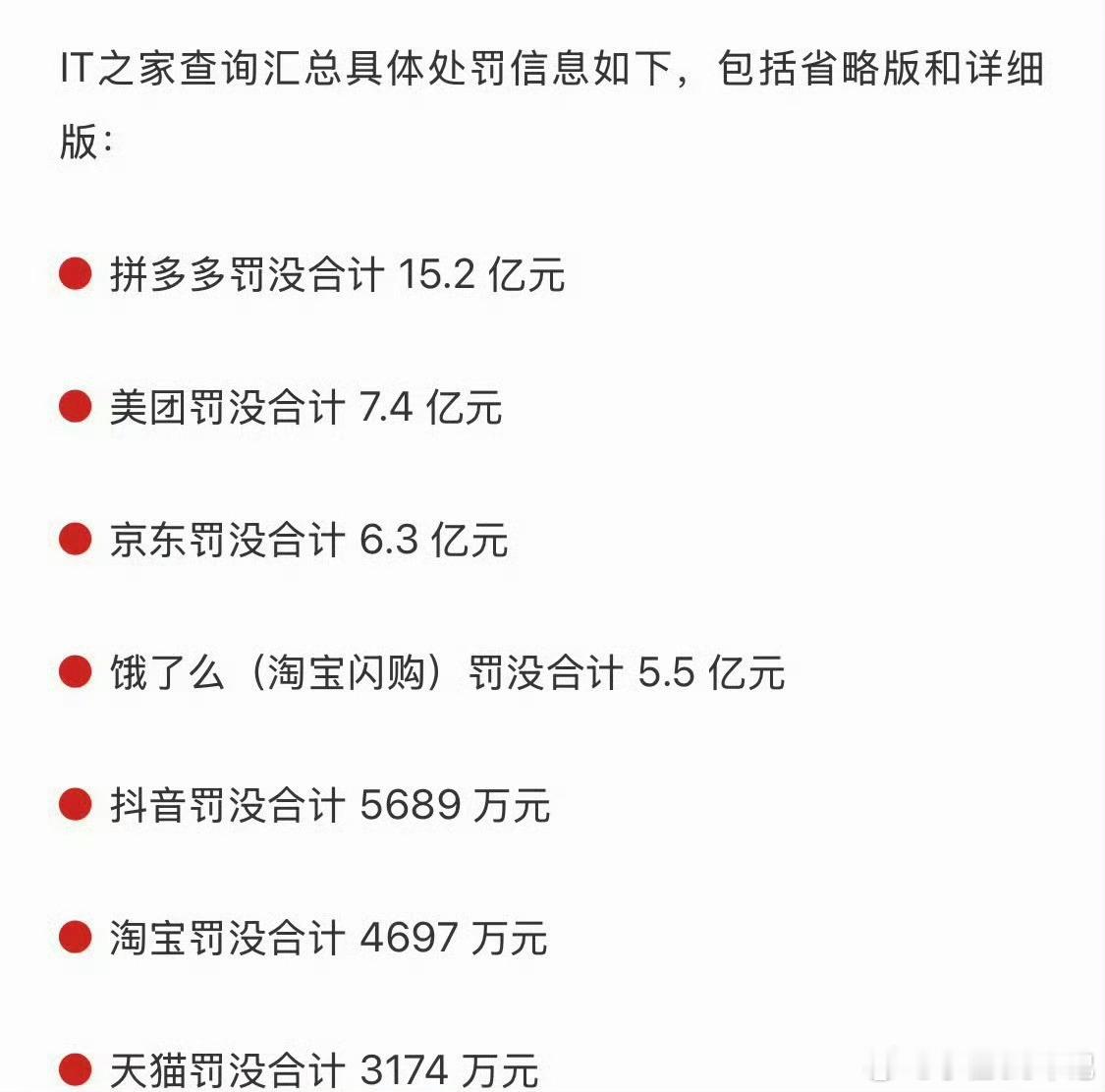 一个蛋糕引出7平台35.97亿元罚单只能说，真的是黑太多中间商赚差价做生意太单纯