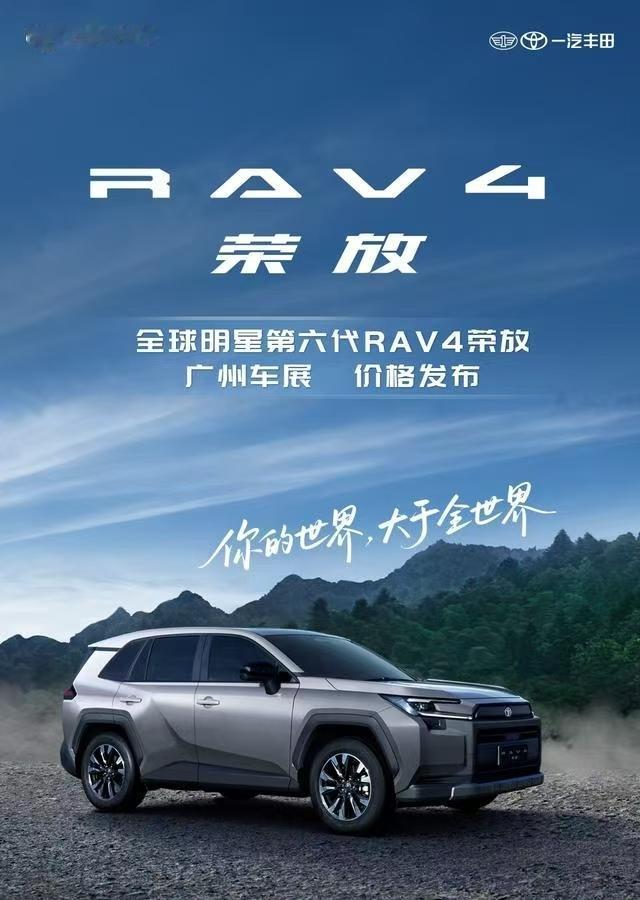 全球第六代RAV4荣放在座椅配置方面有了新的突破，乘坐感受更加舒适。
像2.5L