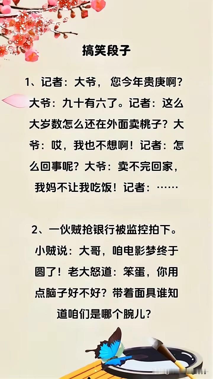 不得不说，现在的段子手太有才了