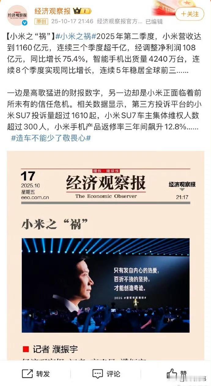 我的天啊，这文章攻击性这么强吗？他敢发我都不敢评论！小米汽车 雷军 打算购买小米