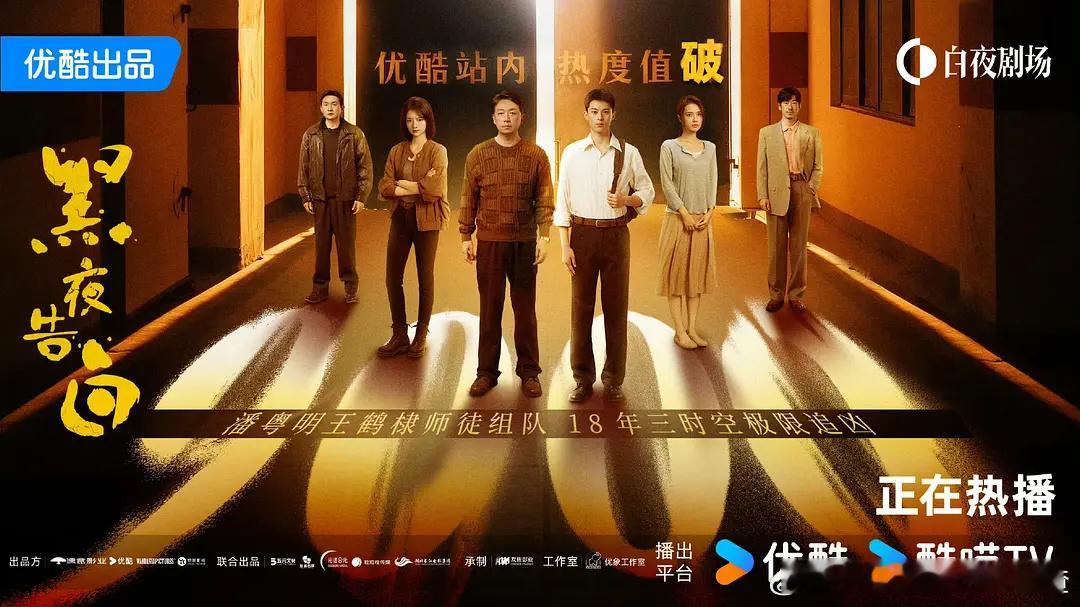 王鹤棣黑夜告白热度破9000了 